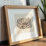 Islamic Calligraphy Wall Art: A beautiful piece of calligraphy adds a touch of faith and elegance to any room.